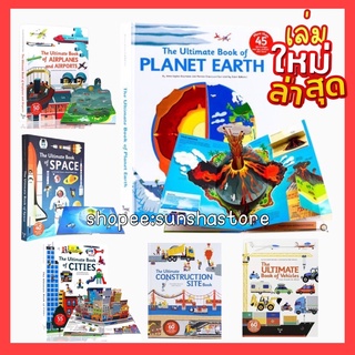 ใหม่‼️7ปก🚓Usborne the ultimate book of Cities , Vehicles , construction,  Planet earth, planes , space pop-up