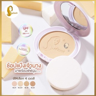 แป้งเจ้านาง แป้งผสมรองพื้น คุมมัน Perfect Bright UV 2 Way Powder SPF20 PA+++ ( 1 ตลับ )