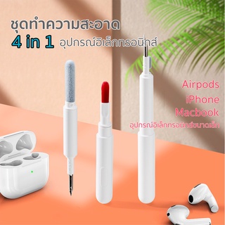 ชุดทำความสะอาด หูฟัง Airpods iPhone Macbook