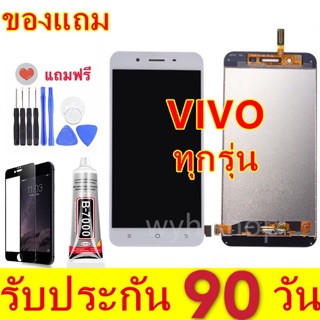 จองานแท้VIVO V3 V3MAX LCD Display หน้าจอ จอ+ทัชvivo V3 V3Max