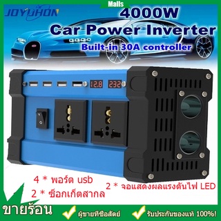 🚗COD Inverter 12v to 220v อินเวอร์เตอร์ 12v เครื่อง แปลงไฟ 12v เปน 220v อินเวอร์เตอร์ 12v to 220v เครื่องแปลงไฟ 4000W