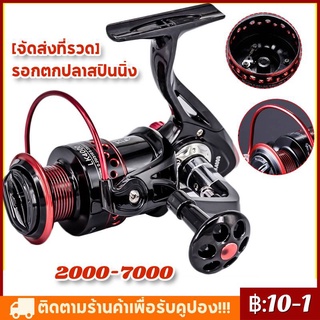 COD จัดส่งที่รวดเร็วรอก รอกตกปลาสปินนิ่ง13BB,รอกตกปลาอัตราส่วนอุปกรณ์5.2:1 2000-5000ซีรีย์ด้านหน้าเป็นโลหะสปูลด้ามลากอุ