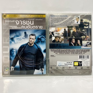 Media Play DVD Bourne Ultimatum (new sleeve), The/ ปิดเกมล่าจารชน คนอันตราย (ปกใหม่) (DVD-vanilla) / S16138DV