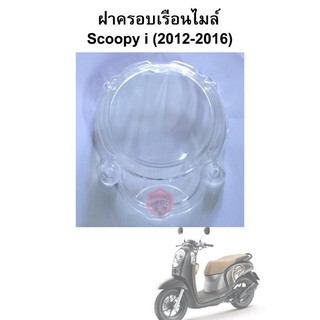 ฝาครอบเรือนไมล์ Scoopy i ปี 2012-2016 แบรนด์ HMA