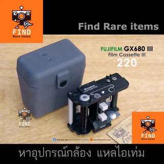 Fuji GX680 iii iiis Fujifilm cassette iii 220 ตลับฟิล์ม Fuji GX 680 iii 220 Film back