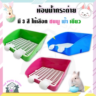 🐶🌸Pet4You🌸🐱ห้องน้ำกระต่ายขนาดใหญ่ ห้องน้ำกระต่าย Rabbit Toilet