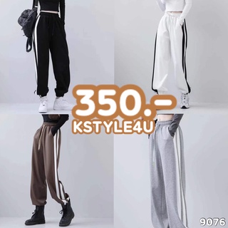 KSTYLE4U กางเกงวอร์ม #9076 แต่งแถบข้าง เอวสม็อก จั๊มปลายขา เสื้อผ้าแฟชั่นผู้หญิง