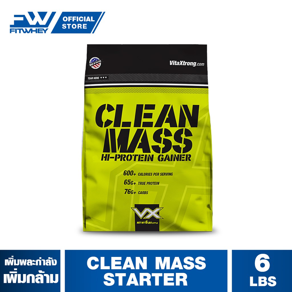 VITAXTRONG CLEAN MASS GAINER 6 LBS WHEY PROTEIN เวย์โปรตีน สร้าง