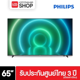 Philips 65PUT7906/67 ขนาด 65 นิ้ว Android TV 4K UHD มาพร้อมไฟ Ambilight 3 ด้าน รับประกันศูนย์ไทย