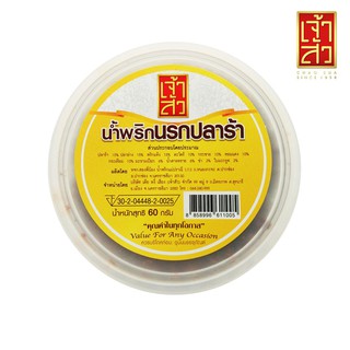 เจ้าสัว น้ำพริกนรกปลาร้า 60 กรัม Chao Sua Chili Paste with Fermented Fish 60g.