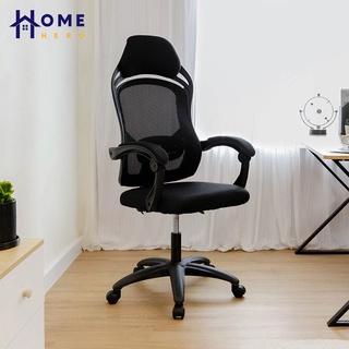 HomeHero เก้าอี้เกมมิ่ง เก้าอี้ทำงาน ผ้าตาข่าย เอน 135° Lumbar Support 116-125cm เก้าอี้สำนักงาน