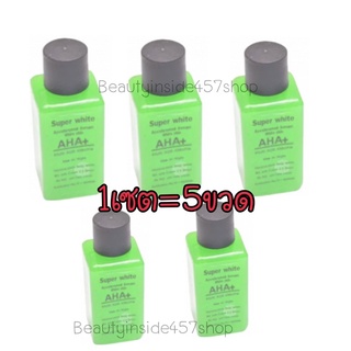 เซรั่ม super white AHA+ เซต5ขวดสุดคุ้ม