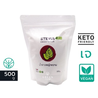 น้ำตาลหญ้าหวาน Keto คีโต 500g ผู้ป่ายเบาหวานทานได้ Stevia นำเข้าจากญี่ปุ่น