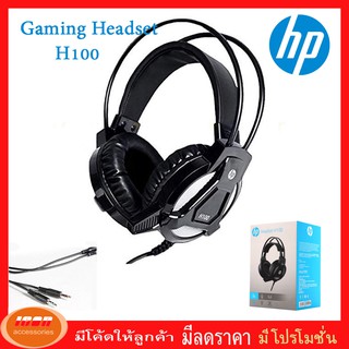 หูฟัง เหมาะสำหรับเล่นเกมส์ HP gaming headset รุ่น H100 (กลุ่ม2)