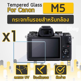 กระจกกันรอย สำหรับ กล้อง Canon รุ่น M5 กระจกนิรภัย ฟิล์มกระจก ฟิล์มกันรอย