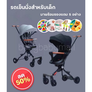💥รถเข็นนั่งสำหรับเด็ก พับเก็บและพกพาง่าย💥