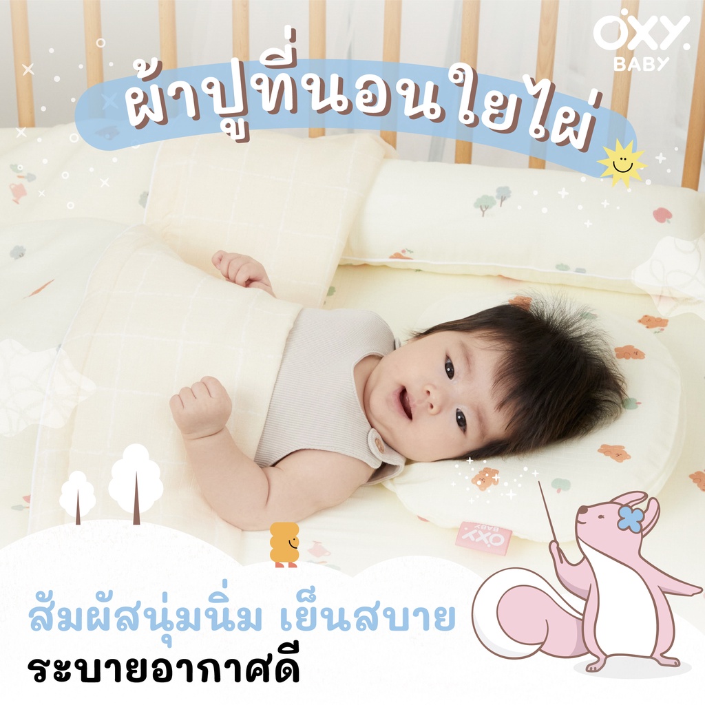 ผ้าปูที่นอนเด็ก OXY Baby Mattress Sheet