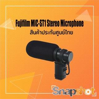 Fujifilm MIC-ST1 Stereo Microphone (ประกันศูนย์)