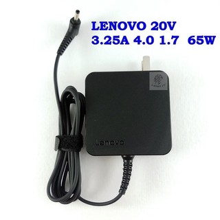 Adapter LENOVO 20V 3.25A 65W หัว4.0*1.7MM (หัวเล็ก)