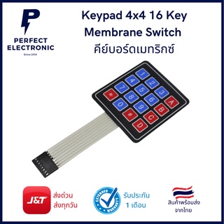 Matrix Keypad 4x4 Arduino คีย์แพด ปุ่มกด ***สินค้าพร้อมส่งในไทย***