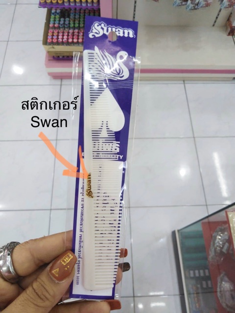 Swan Clipper หวีรองตัดอย่างดีไซส์เล็ก - รูปที่ 2