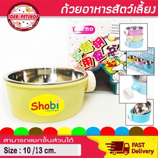 Shobi RJ183 ถ้วยอาหารสัตว์เลี้ยงแยกสแตนเลสได้