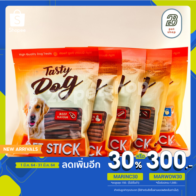 Tasty dog SOFT STICK [450g] ขนมสุนัขแท่งนิ่ม เทสตี้ด็อค