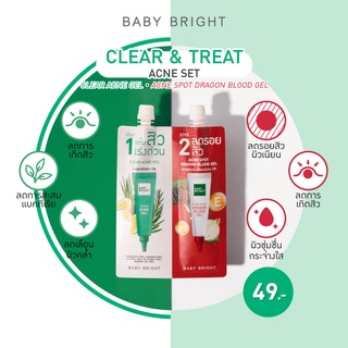 (แบบซอง) Clear &amp; Treat Acne Set เจลแต้มสิว เฉพาะจุด 2in1 ลดสิว+รอยสิว ในซองเดียว