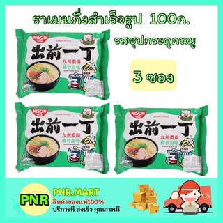 PNR.mart_[3ซอง] Nissin นิสชิน รสซุปกระดูกหมู ดามาเอะ ราเมน บะหมี่กึ่งสำเร็จรูป มาม่าญี่ปุ่น ราเมง ramen instant noodles