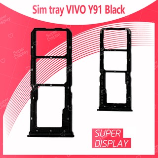 VIVO Y91 อะไหล่ถาดซิม ถาดใส่ซิม Sim Tray (ได้1ชิ้นค่ะ) สินค้าพร้อมส่ง คุณภาพดี อะไหล่มือถือ Super Display