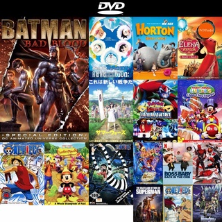 dvd หนังใหม่ Batman Bad Blood แบทแมน สายเลือดแห่งรัตติกาล ดีวีดีการ์ตูน ดีวีดีหนังใหม่ dvd ภาพยนตร์ หนัง dvd มาใหม่