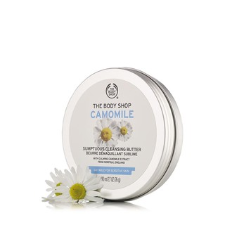 THE BODY SHOP CAMOMILE SUMPTUOUS CLEANSING BUTTER คาโมมายล์ ซัมเชียส คลีนซิ่ง บัตเตอร์ 90 มล. ของใช้ในห้องน้ำ เครื่องใช้