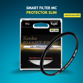 Kenko Smart MC Protector SLIM Filter ฟิลเตอร์