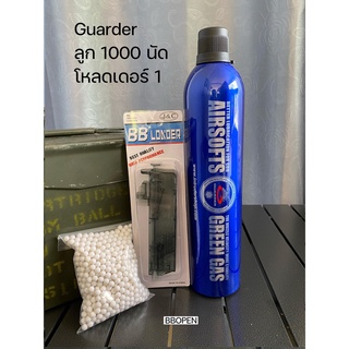 แก๊สพร้อมลูกเซรามิคลูกบีบี ขนาด 6 มิล จำนวน1000 เม็ด+โหลดเดอร์+Guarder