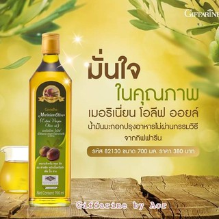 💖ส่งฟรี💖น้ำมันมะกอก เมอริเนี่ยน โอลีฟ ออยล์ กิฟฟารีน Merinian olive extra virgin olive oil 700 ml giffarine  สกัดเย็น