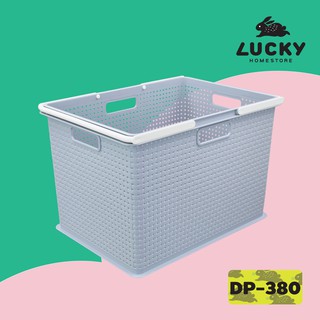 LUCKY HOME ตะกร้าลายหวายมีหูหิ้วใส่ A4 ได้ (L) DP-380 ขนาด(กว้าง x ยาว x สูง): 27.5 x 39 x 26 cm