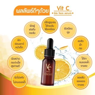 Vit C bio face serum VC เซรั่มวิตามินซี วิตซีน้องฉัตร 10 ml. (ของแท้100%)