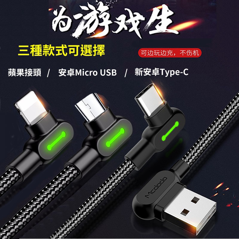 สายชาร์จเกียร์ข้อศอกคู่ cool Yu-Gi-Oh Android/New Android typec/Apple iPhone5/6/7/8/X โทรศัพท์มือถือ