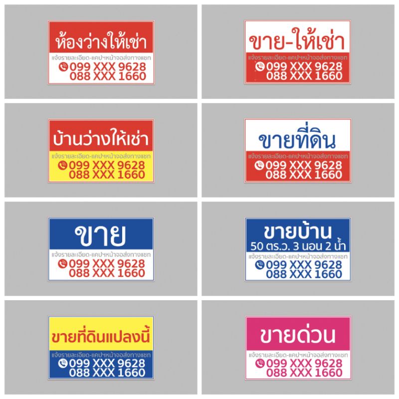 ป้ายไวนิล ขาย/ให้เช่า แจ้งข้อมูลทักแชท (งานสั่งทำ ห้ามยกเลิก/ไม่รับคืนสินค้า) สีสวย ทนแดด ทนฝน เจาะตาไก่ฟรี