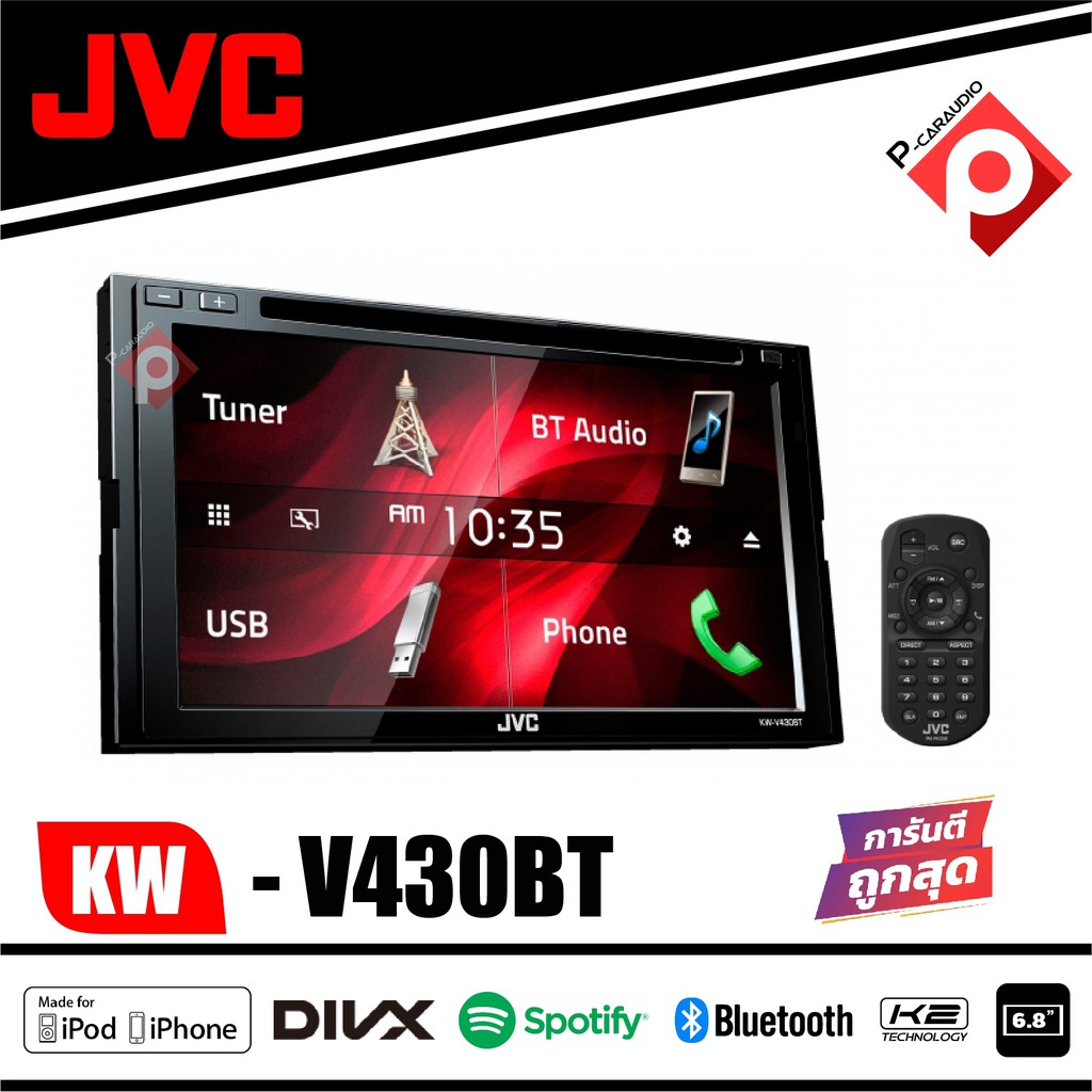 JVC KW-V430BT เครื่องเสียงรถยนต์ขนาด2DIN หน้าจอ6.8นิ้ว เล่น DVD/CD/USB/BLUETOOTH