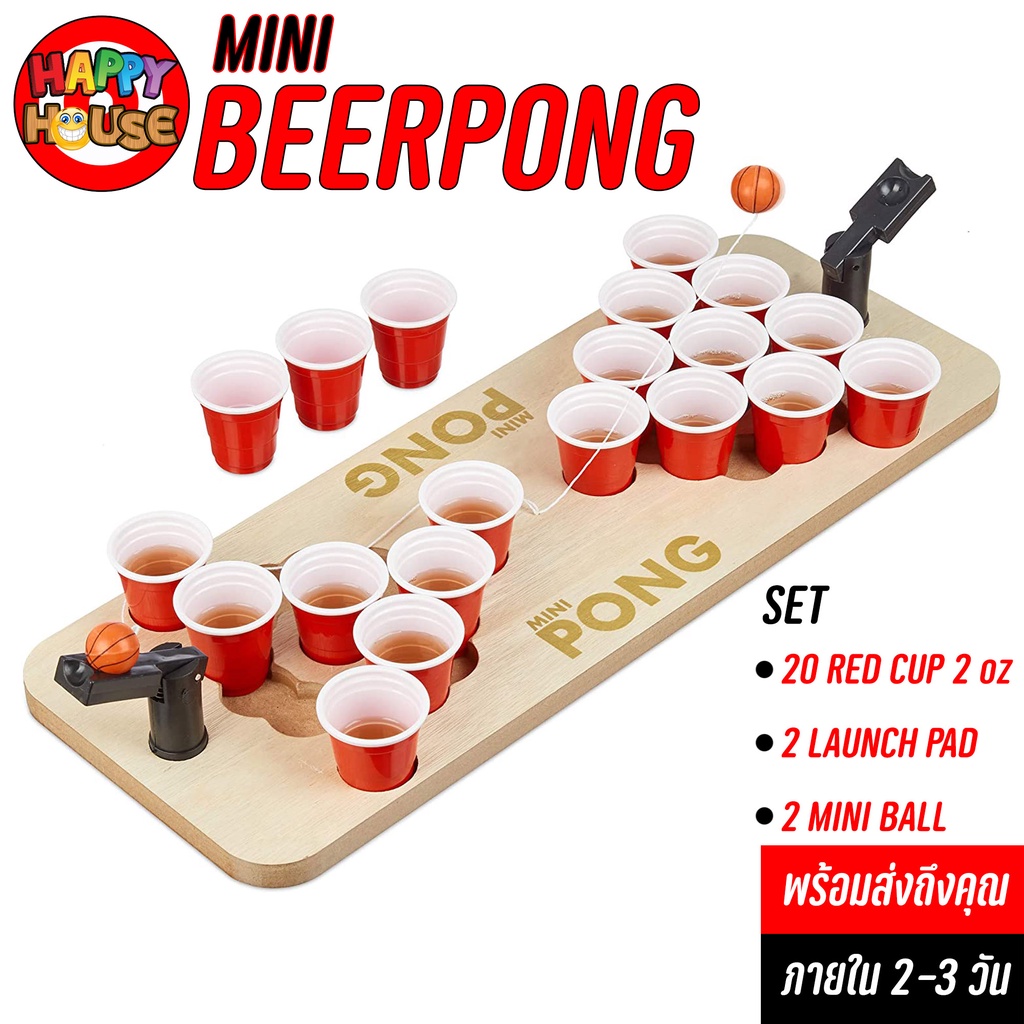 [พร้อมส่งในไทย] BEER PONG MINI BOARDGAME กระดานเบียร์ปอง แก้วแดง Free RED CUP 2 oz. 20 ใบ