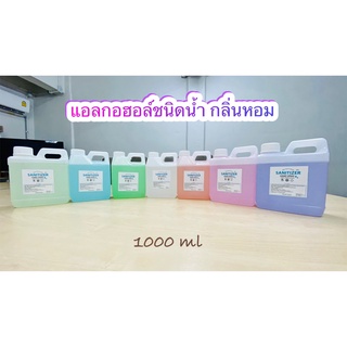 ((รุ่นกลิ่นหอม พร้อมส่ง)) แอลกอฮอล์ล้างมือ foodgrade 77% แอลกอฮอล์ป้องกันเชื้อโรค สเปรย์แอลกอฮอล์ Alcohol Spray คุณภาพดี