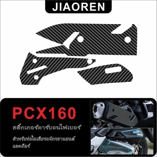 สติกเกอร์คาร์บอนไฟเบอร์ กันน้ํา สําหรับติดตกแต่งรถจักรยานยนต์ Honda PCX 160