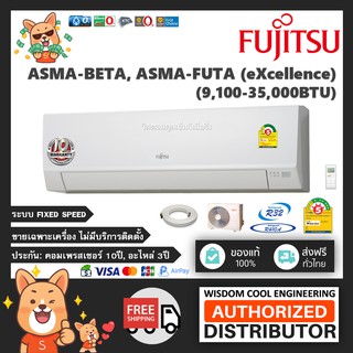 🔥 แอร์ติดผนังฟูจิตซึ (Fujitsu) รุ่น eXcellence - R32, R410A - ประหยัดไฟเบอร์ 5 *รุ่นล่าสุด!