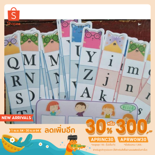 [ลดเหลือ 100.- ใช้โค้ด APRINC30] สื่อการสอนภาษาไทย ไม้บรรทัดประสมคำภาษาอังกฤษ