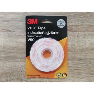 (V50) 3M VHB Tape เทปแรงยึดติดสูงพิเศษ ใช้งานภายนอก (ติดพื้นโลหะและอลูมิเนียม)