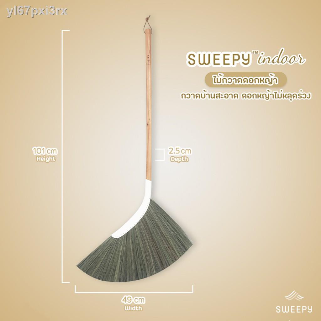 ⊙♤Sweepy ไม้กวาดดอกหญ้าธรรมชาติ สำหรับกวาดภายในบ้านและอาคาร