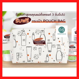 ฟรี!! กระเป๋า POUCH BAG เมื่อซื้อสินค้า Palmer ครบ 500 บาท (ชิ้นใด แบบใดก็ได้) *ของแถมมีจำนวนจำกัด* (P-5525)