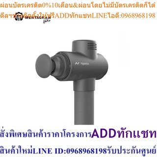 Hyperice ปืนนวด Hypervolt 2  ปืนนวดพกพา ประสบการณ์เงียบแบบผ่อนคลายขั้นสูง