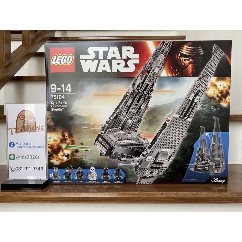 🔥LEGO 75104 Kylo Ren’s Command Shuttle🔥